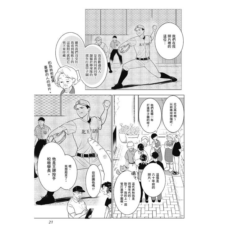 指引我的北極星(全) 指引我的北極星(全)