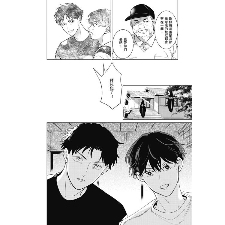 指引我的北極星(全) 指引我的北極星(全)