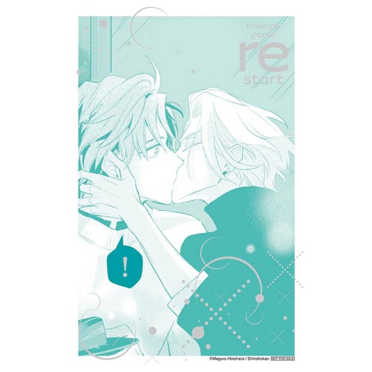 療傷遊戲 重新開始 (首刷限定版) 05 療傷遊戲 重新開始 (首刷限定版) 05