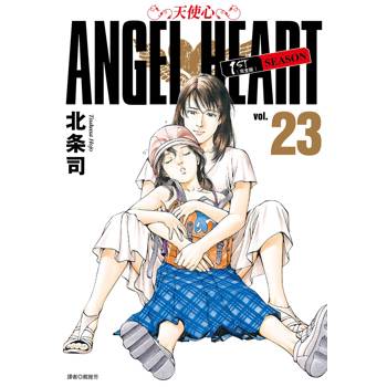 天使心完全版 1ST SEASON(23)