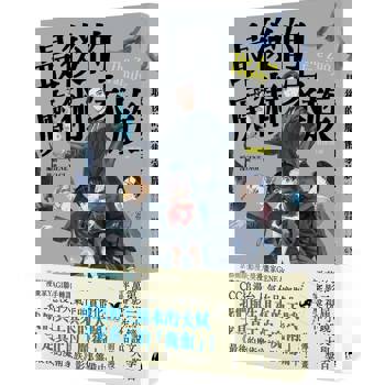 【電子書】最後的魔術家族：前傳漫畫