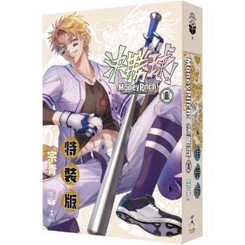 決勝球!Money Pitch!(1)特裝版 決勝球!Money Pitch!(1)特裝版