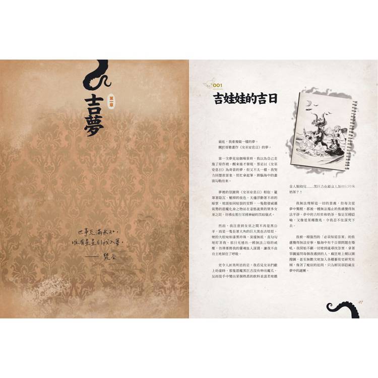 吉娃娃入侵地球計畫:尼爾森式症之吉娃娃名畫系列 吉娃娃入侵地球計畫:尼爾森式症之吉娃娃名畫系列