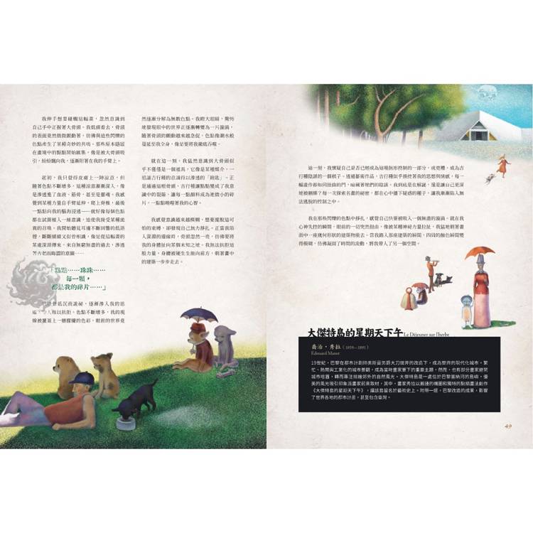 吉娃娃入侵地球計畫:尼爾森式症之吉娃娃名畫系列 吉娃娃入侵地球計畫:尼爾森式症之吉娃娃名畫系列
