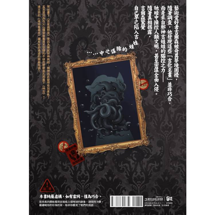 吉娃娃入侵地球計畫:尼爾森式症之吉娃娃名畫系列 吉娃娃入侵地球計畫:尼爾森式症之吉娃娃名畫系列