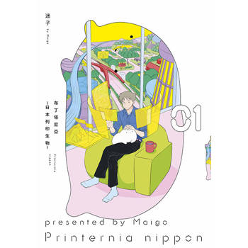 【電子書】布丁塔尼亞-日本列印生物-(01)