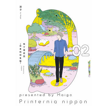 【電子書】布丁塔尼亞-日本列印生物-(02)