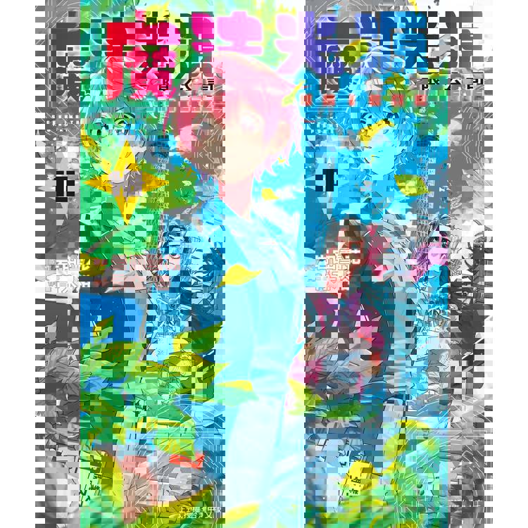 【電子書】魔法光源股份有限公司(10) 【電子書】魔法光源股份有限公司(10)