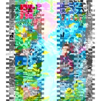 【電子書】魔法光源股份有限公司(10)