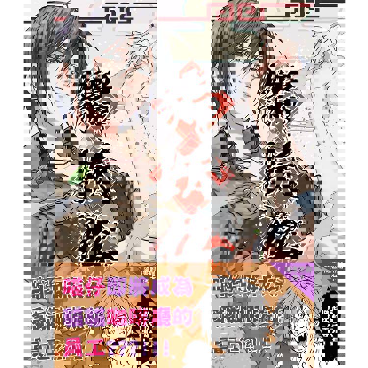 【電子書】貓妖傳(5) 【電子書】貓妖傳(5)