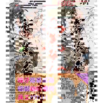 【電子書】貓妖傳（5）