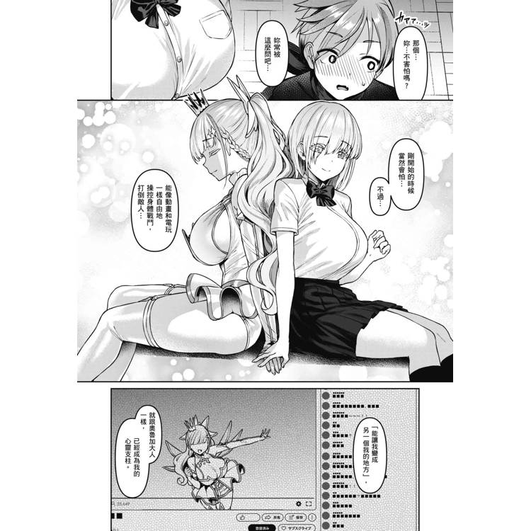 Vanishing Reality ~少女銀星 露米芙妮亞~ Vanishing Reality ~少女銀星 露米芙妮亞~