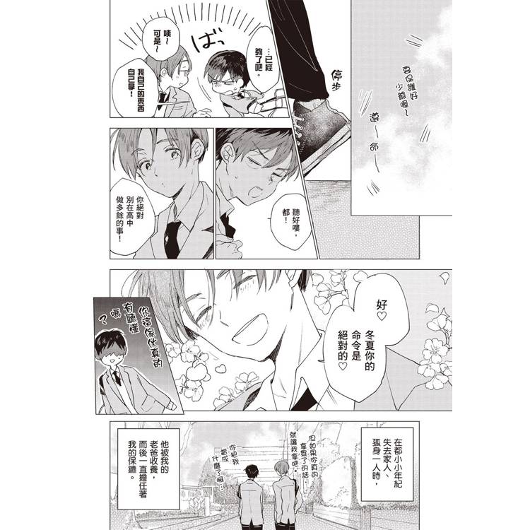 哈利路亞寶貝 (1) 哈利路亞寶貝 (1)