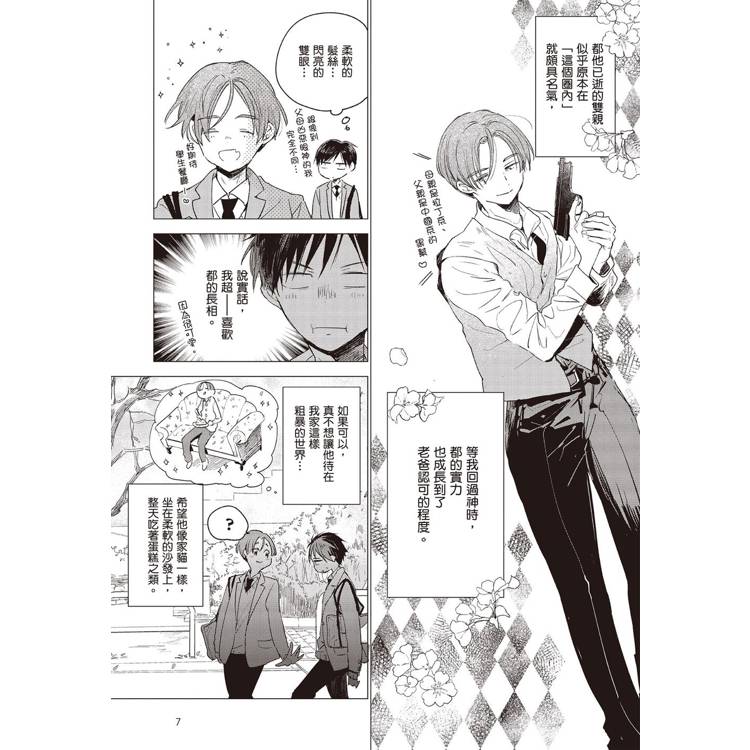 哈利路亞寶貝 (1) 哈利路亞寶貝 (1)