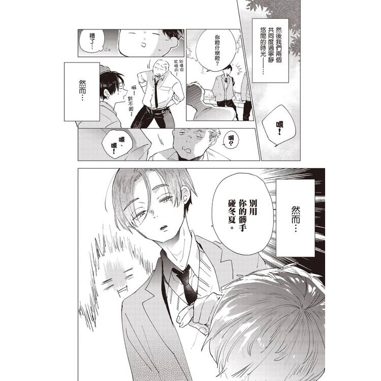 哈利路亞寶貝 (1) 哈利路亞寶貝 (1)