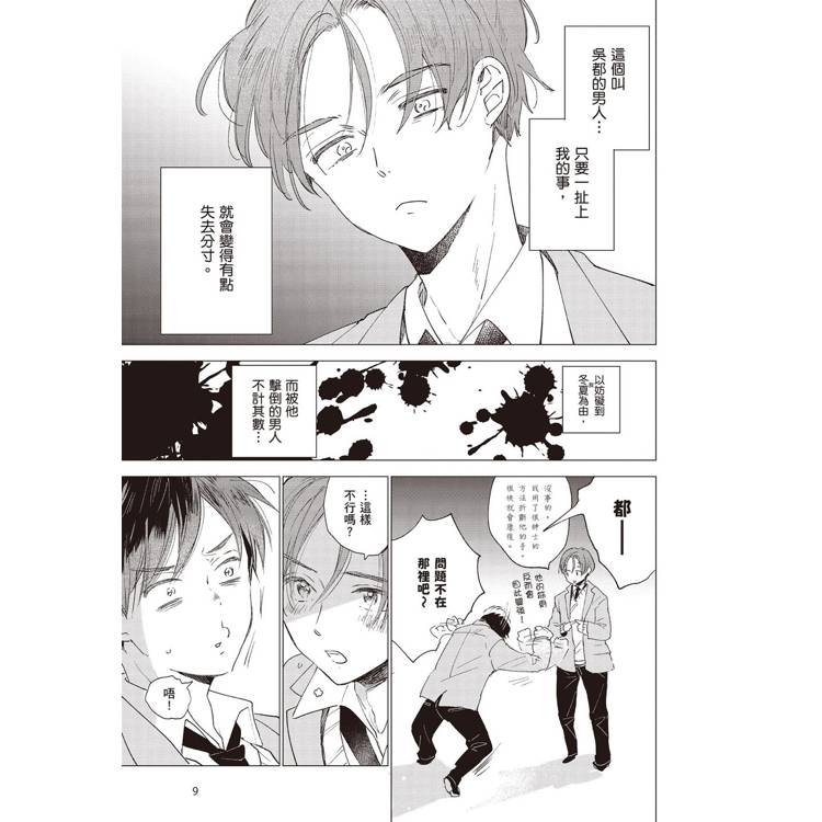 哈利路亞寶貝 (1) 哈利路亞寶貝 (1)