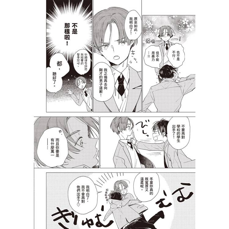 哈利路亞寶貝 (1) 哈利路亞寶貝 (1)