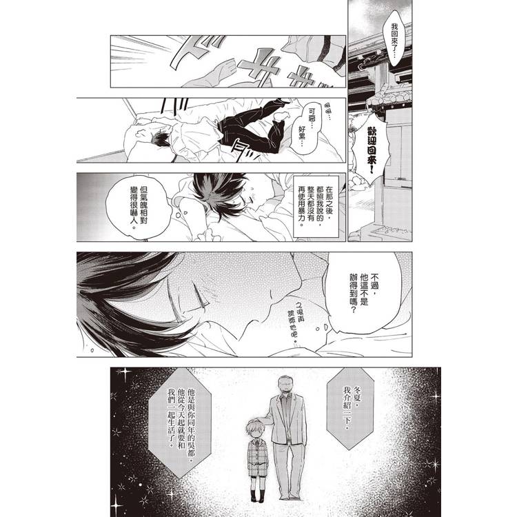 哈利路亞寶貝 (1) 哈利路亞寶貝 (1)