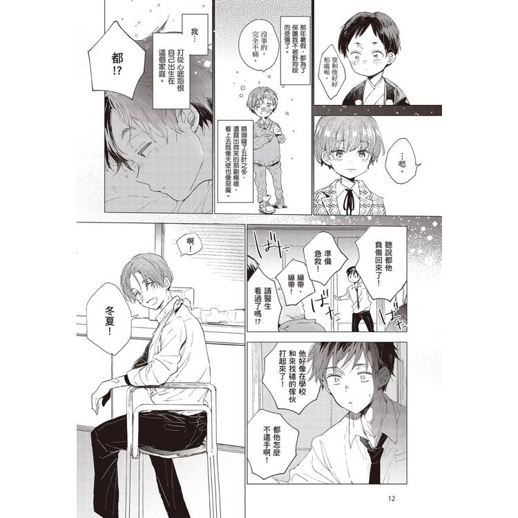 哈利路亞寶貝 (1) 哈利路亞寶貝 (1)