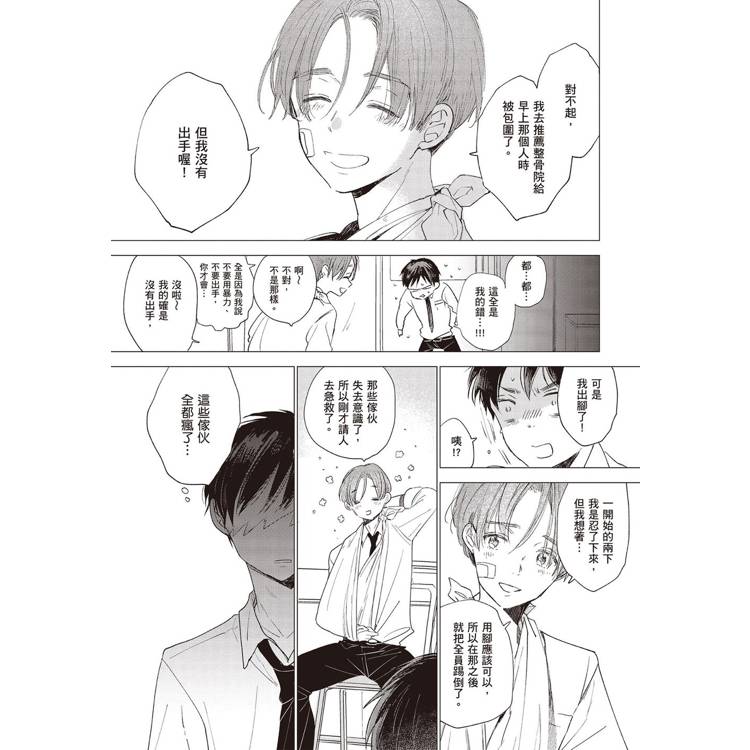 哈利路亞寶貝 (1) 哈利路亞寶貝 (1)