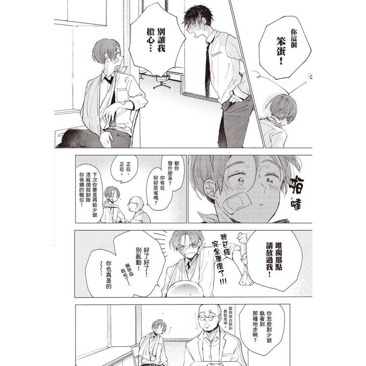 哈利路亞寶貝 (1) 哈利路亞寶貝 (1)