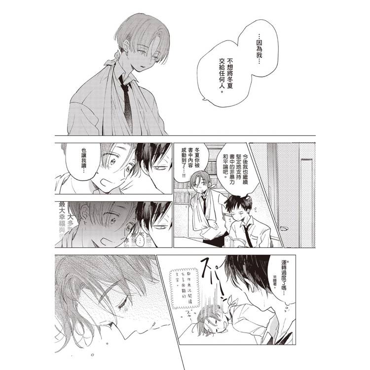 哈利路亞寶貝 (1) 哈利路亞寶貝 (1)