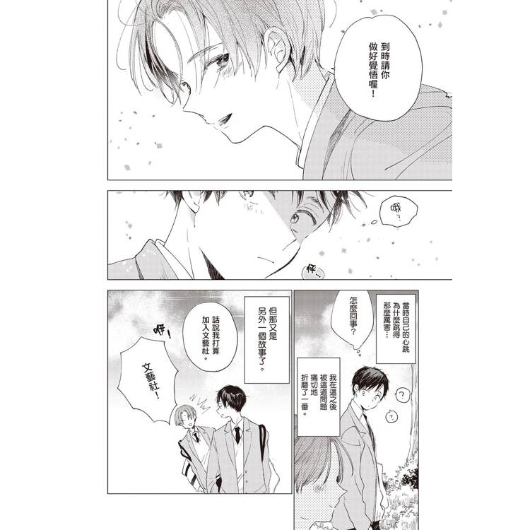 哈利路亞寶貝 (1) 哈利路亞寶貝 (1)