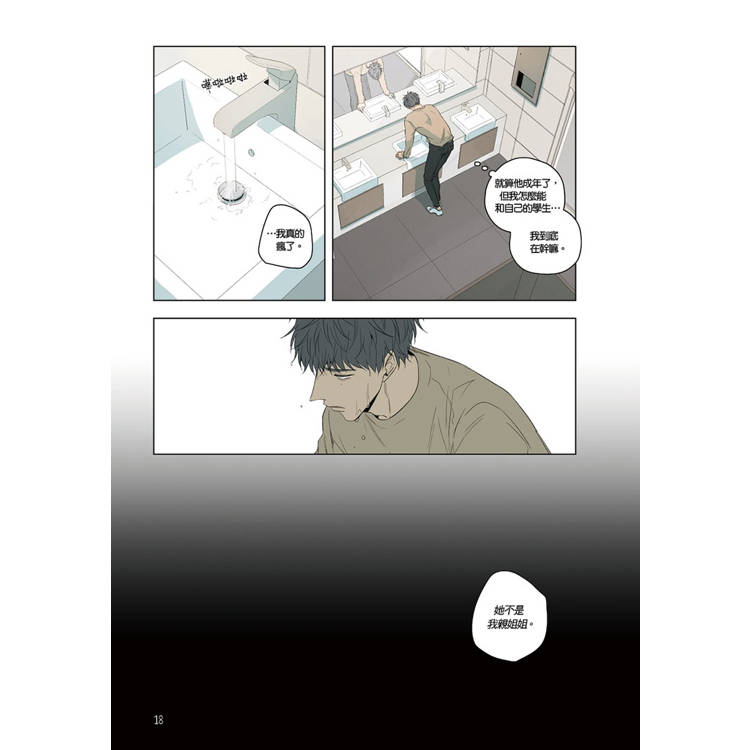 同情的形態01下 同情的形態01下