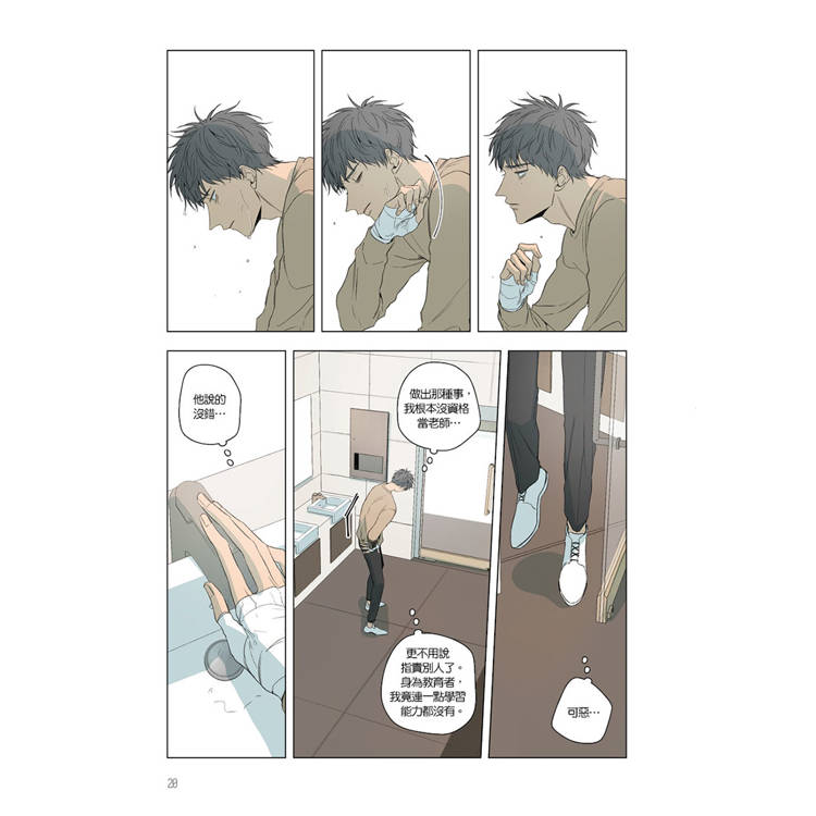 同情的形態01下 同情的形態01下