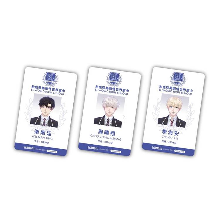 狗血耽美劇的攻略技巧(2)特裝版 狗血耽美劇的攻略技巧(2)特裝版