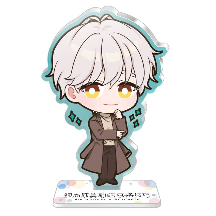 狗血耽美劇的攻略技巧(2)特裝版 狗血耽美劇的攻略技巧(2)特裝版