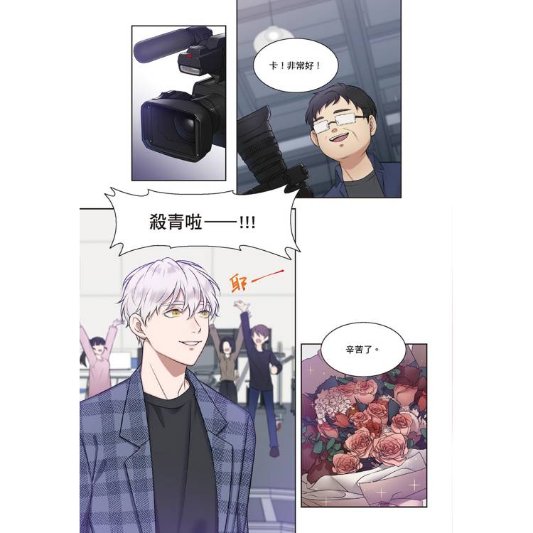 狗血耽美劇的攻略技巧(2)特裝版 狗血耽美劇的攻略技巧(2)特裝版