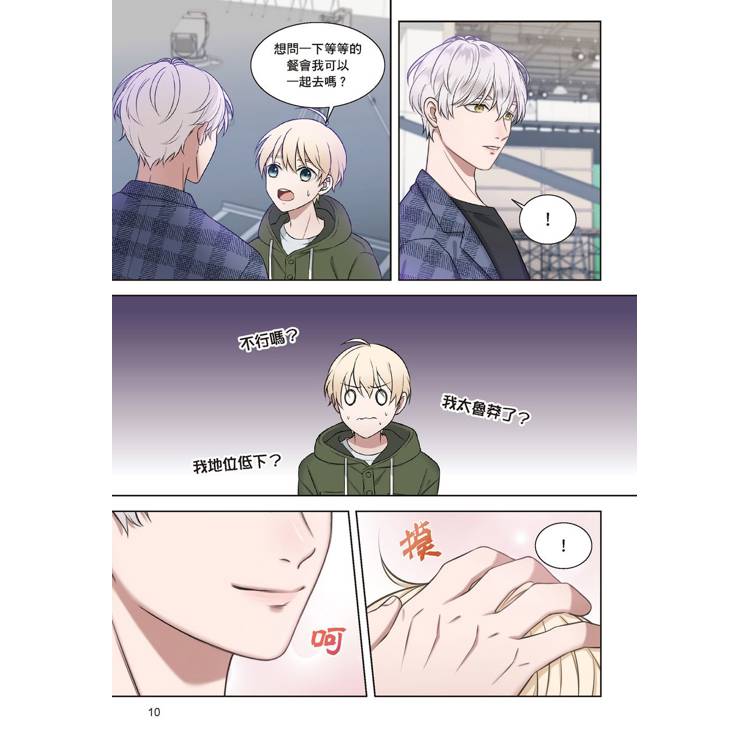 狗血耽美劇的攻略技巧(2)特裝版 狗血耽美劇的攻略技巧(2)特裝版