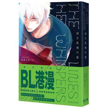 【電子書】神在呢喃什麼
