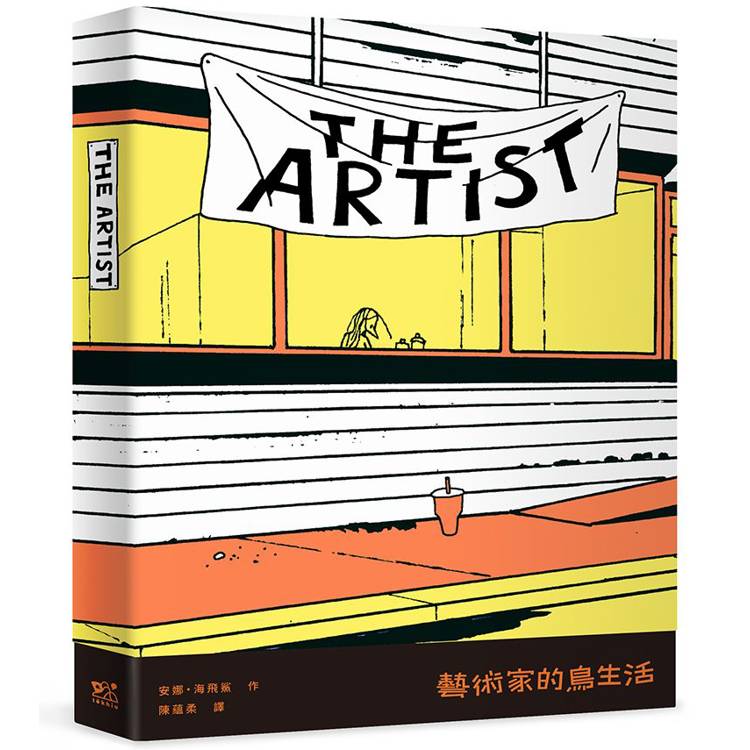 The Artist：藝術家的鳥生活(繁中版獨家書衣海報)【金石堂、博客來熱銷】