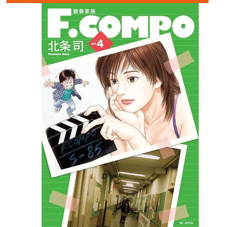 【電子書】變奏家族典藏版(4) 【電子書】變奏家族典藏版(4)