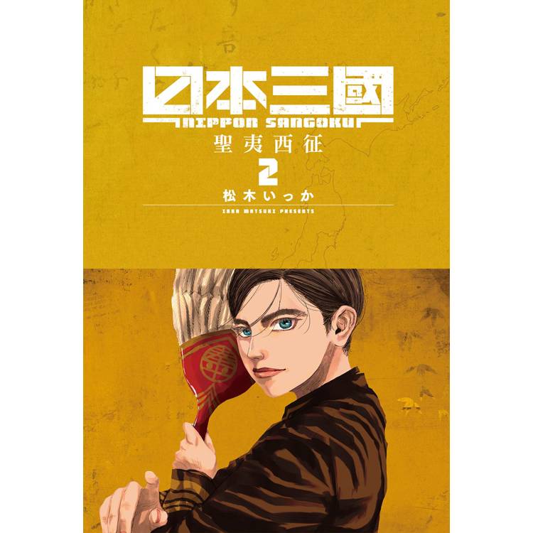 【電子書】日本三國(2) 【電子書】日本三國(2)