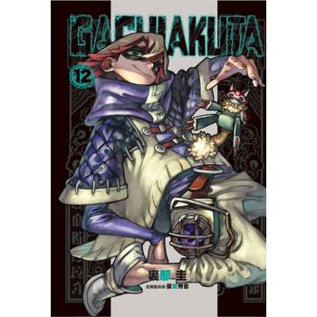 GACHIAKUTA 12