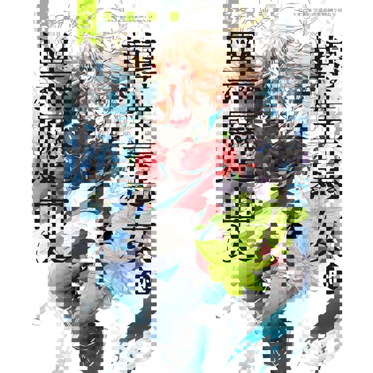 【電子書】轉生惡女的黑歷史(3) 【電子書】轉生惡女的黑歷史(3)