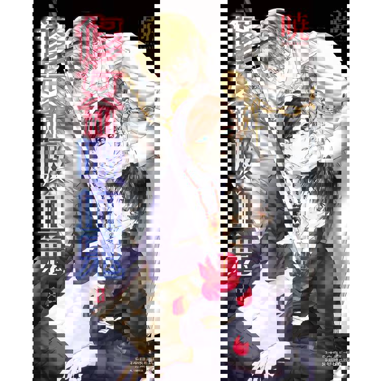 【電子書】修女和吸血鬼(8) 【電子書】修女和吸血鬼(8)