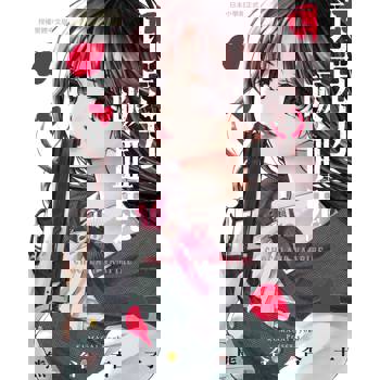 【電子書】巧克力吸血鬼(12) 【電子書】巧克力吸血鬼(12)