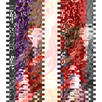 【電子書】魔法陣時空卡農(1) 【電子書】魔法陣時空卡農(1)