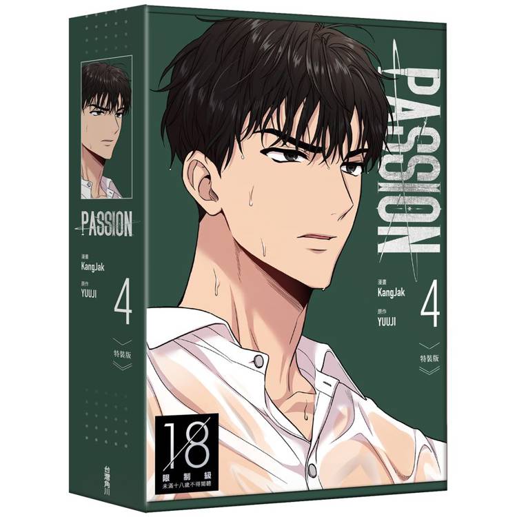 PASSION(４)【特裝版】【金石堂、博客來熱銷】