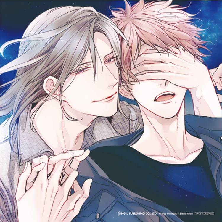 對你的承諾 (首刷限定版) 03 對你的承諾 (首刷限定版) 03