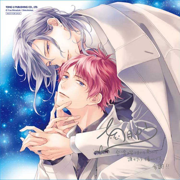 對你的承諾 (首刷限定版) 03 對你的承諾 (首刷限定版) 03