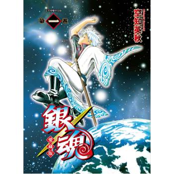 銀魂 愛藏版 01 銀魂 愛藏版 01