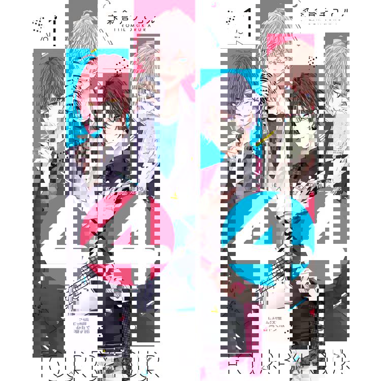 【電子書】4×4~鄰居是4B男子~(1) 【電子書】4×4~鄰居是4B男子~(1)