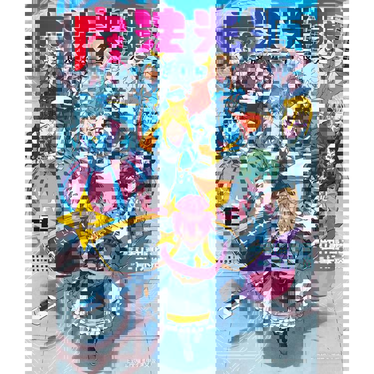 【電子書】魔法光源股份有限公司(12) 【電子書】魔法光源股份有限公司(12)