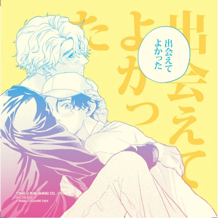 變色龍依戀掌心 (首刷限定版) 02 變色龍依戀掌心 (首刷限定版) 02