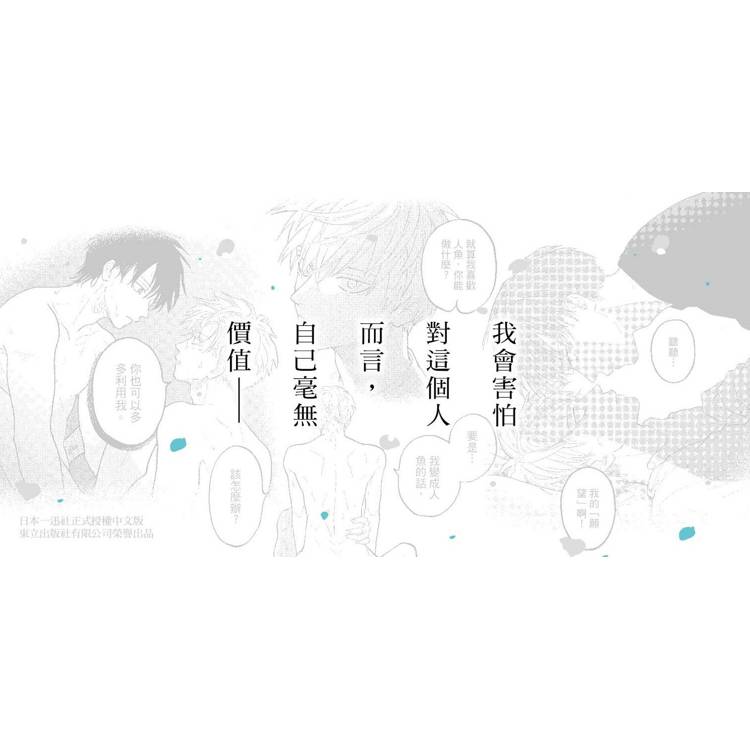 海豚的耳骨 (首刷限定版) (全) 海豚的耳骨 (首刷限定版) (全)